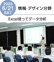 生活福祉情報科オープンキャンパス2025年6月21日