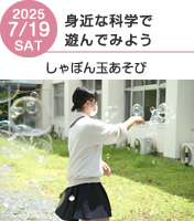保育科オープンキャンパス2025年7月19日