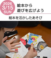 保育科オープンキャンパス2026年3月15日